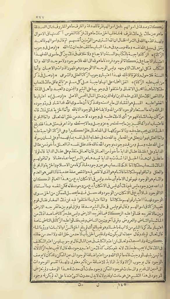 futmak.com - Page 577 - from part One of the first Boulaq edition